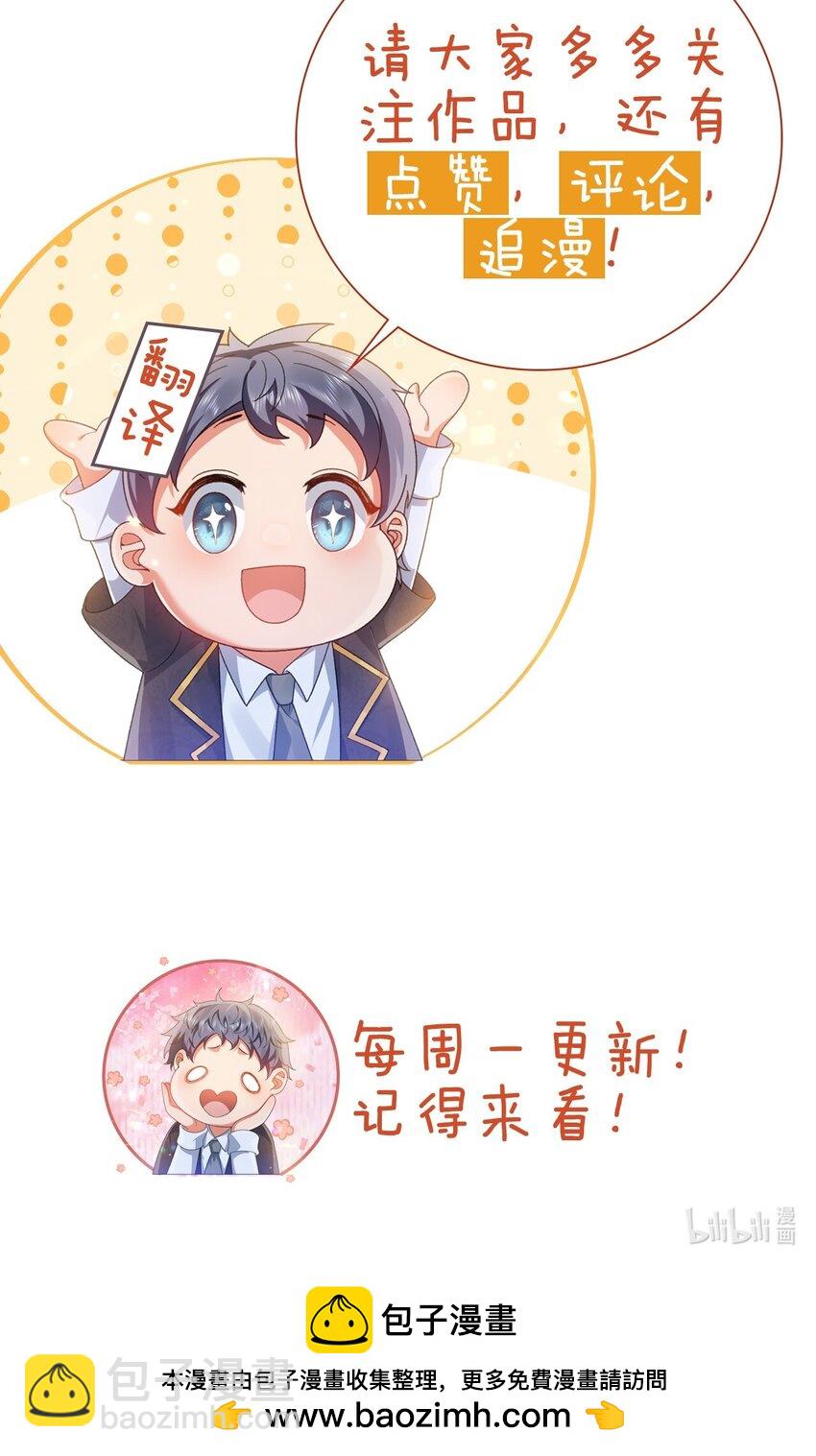 《据说我是精灵公主》第48话 我不要像她 第40页