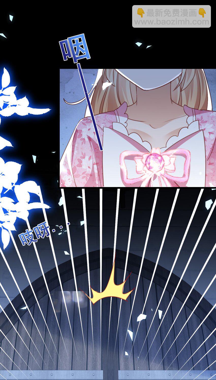《据说我是精灵公主》第48话 我不要像她 第5页