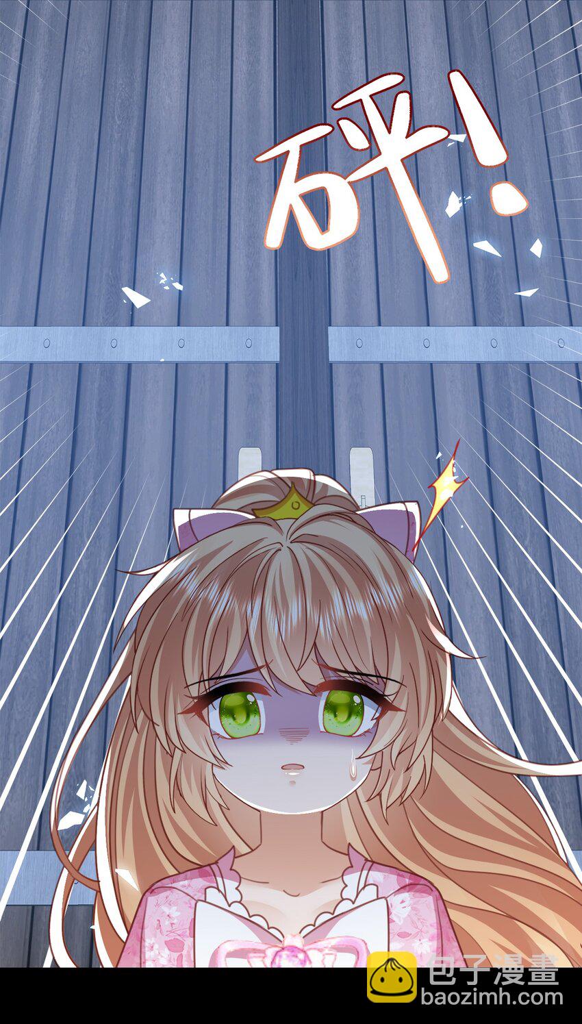 《据说我是精灵公主》第48话 我不要像她 第6页