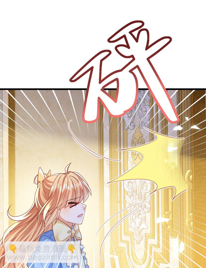 《据说我是精灵公主》第46话 门后有什么 第10页
