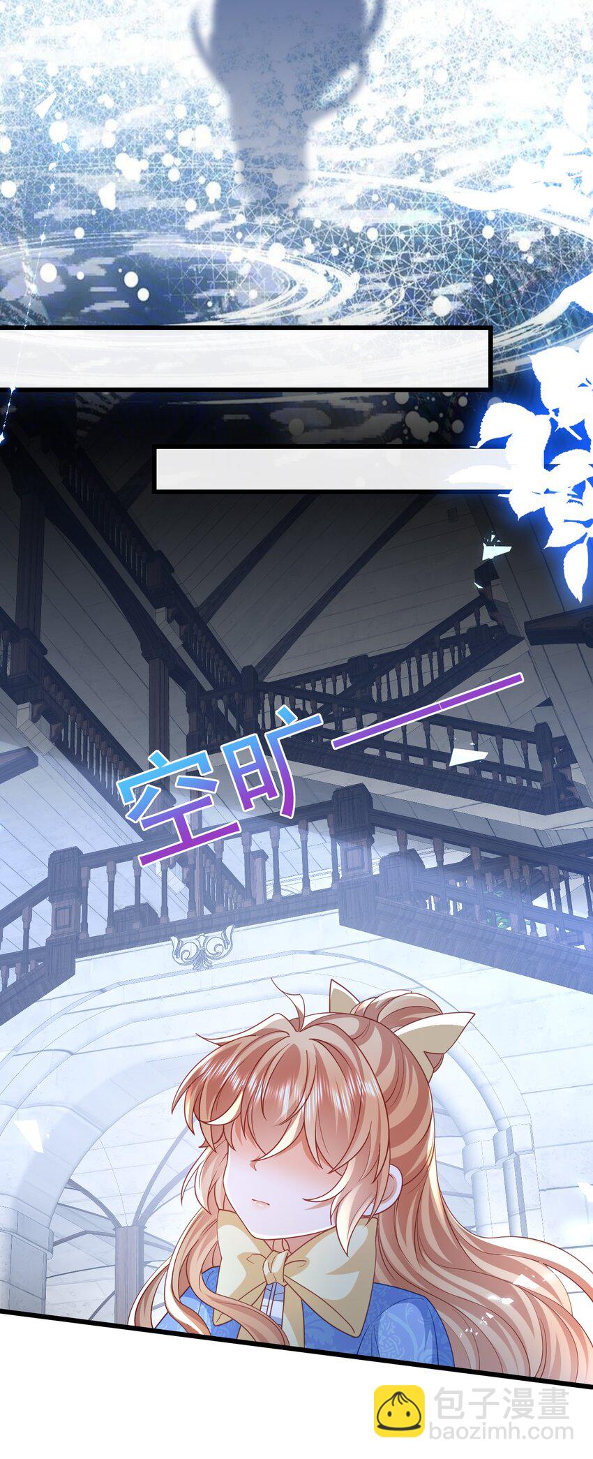 《据说我是精灵公主》第46话 门后有什么 第13页