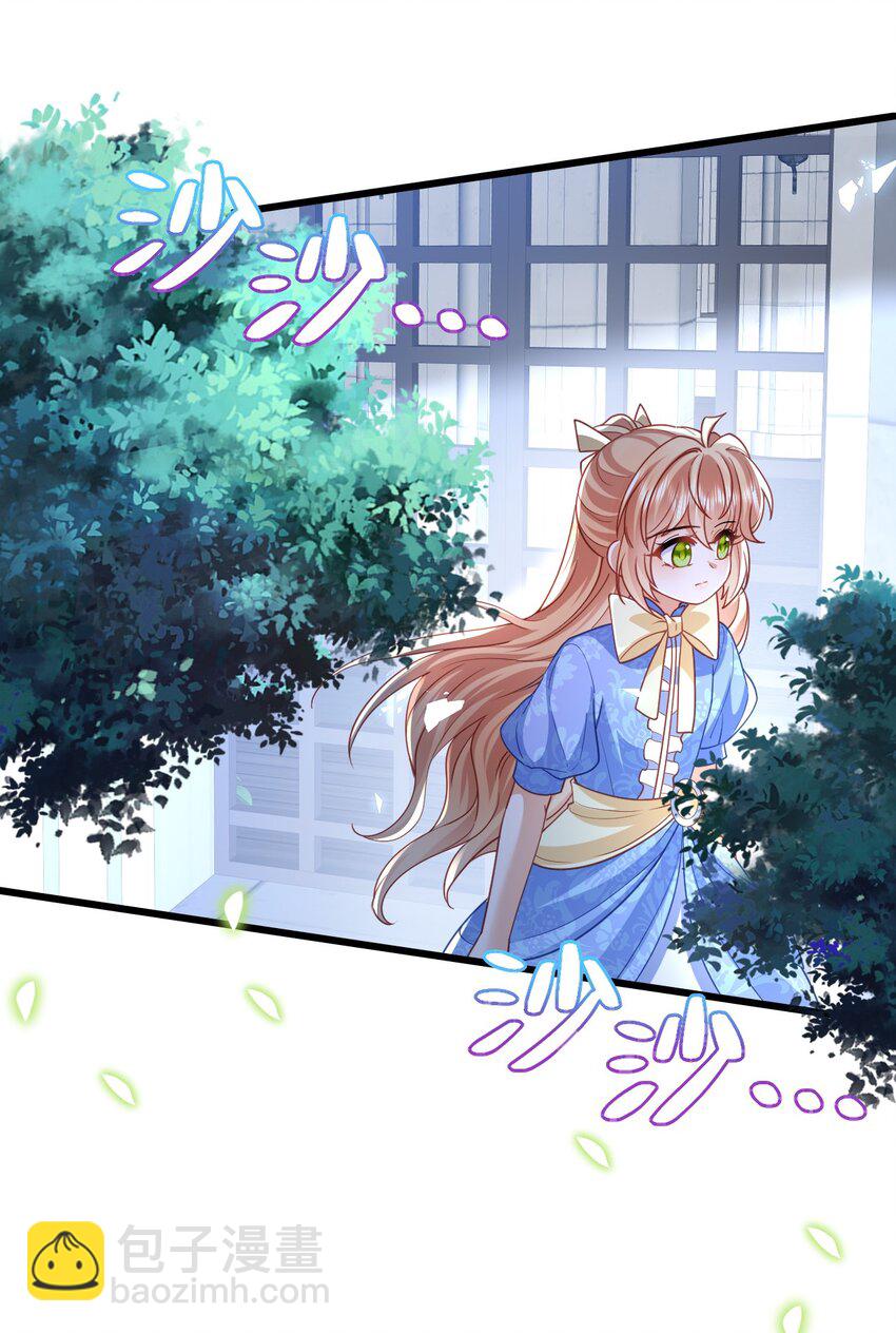 《据说我是精灵公主》第46话 门后有什么 第14页