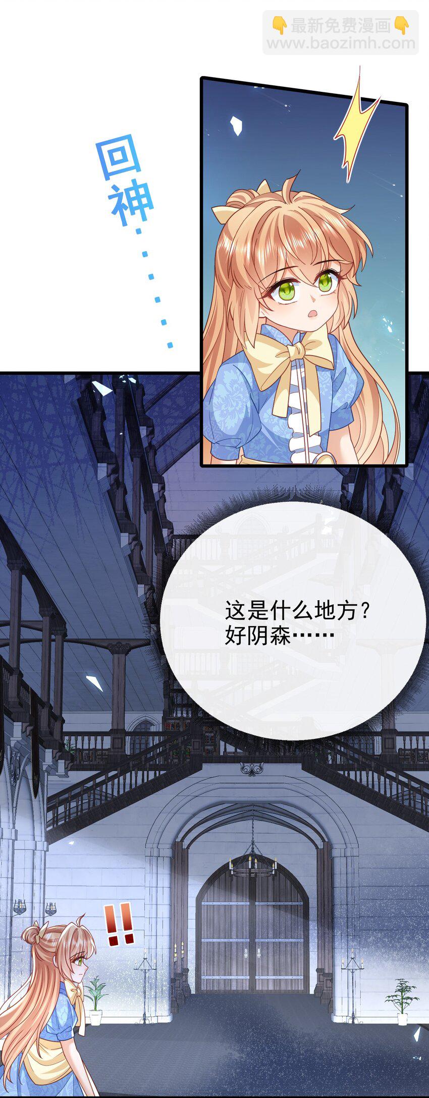 《据说我是精灵公主》第46话 门后有什么 第15页