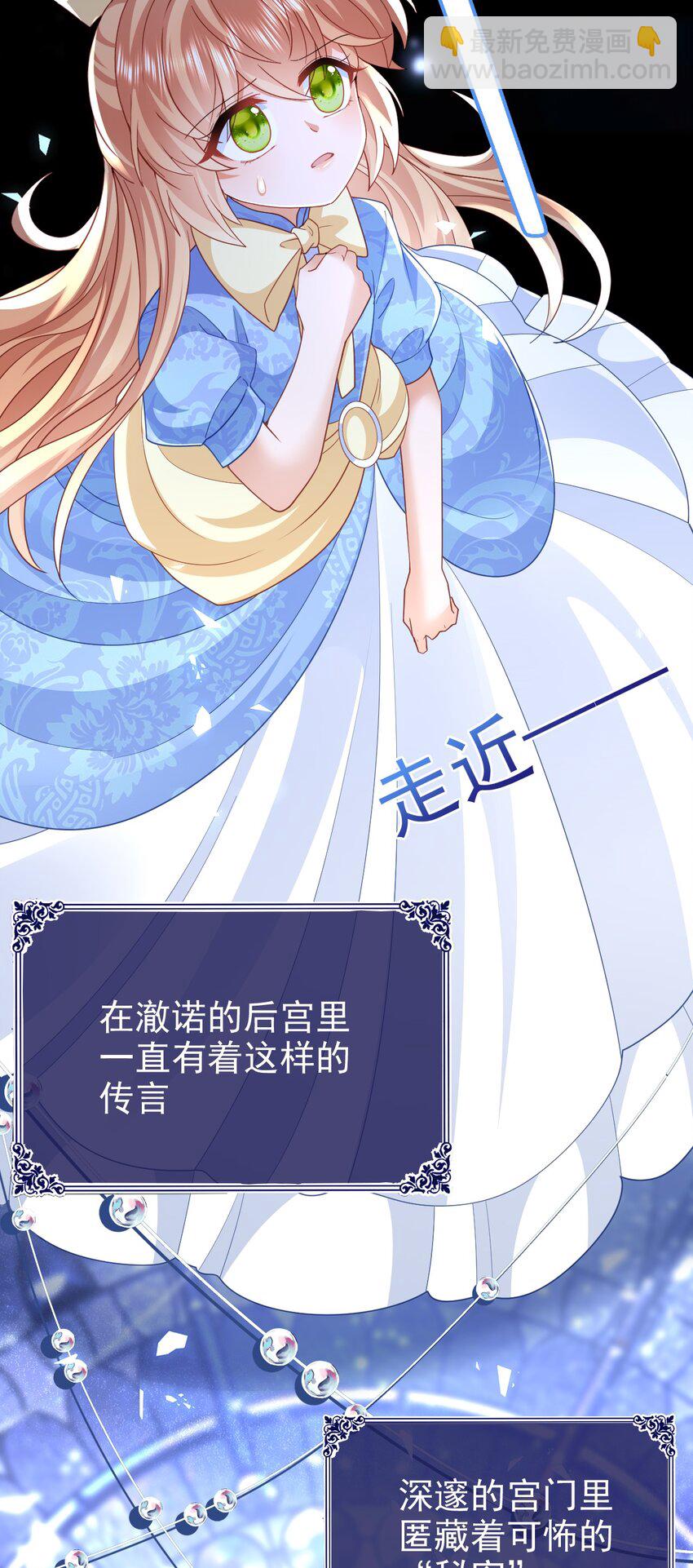《据说我是精灵公主》第46话 门后有什么 第17页