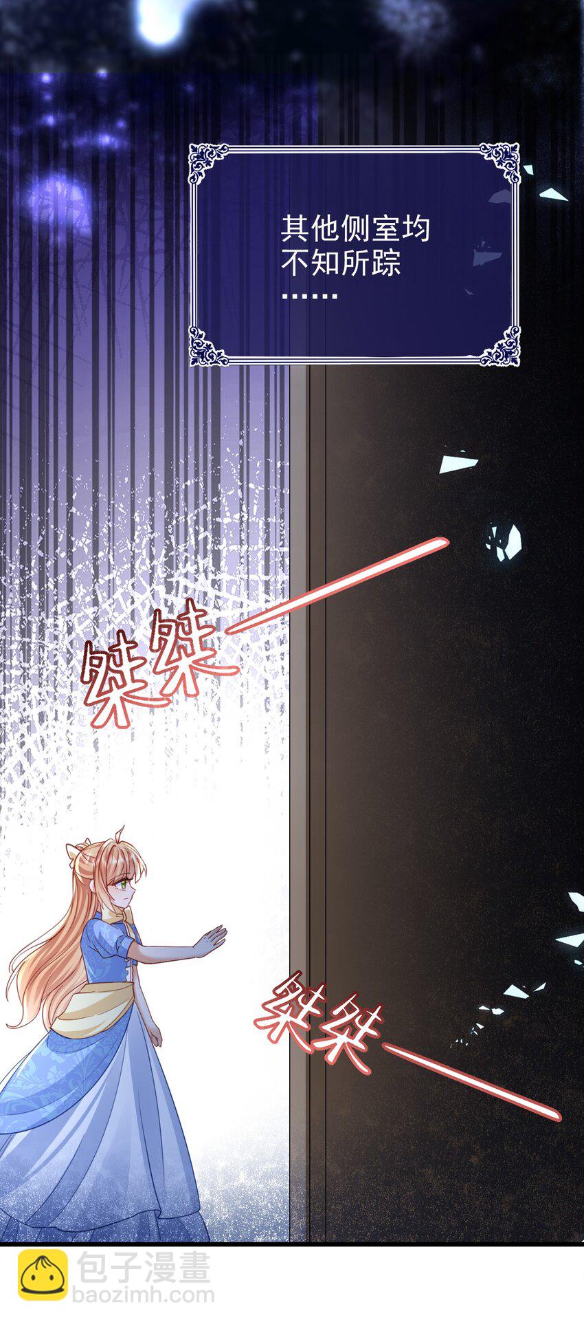 《据说我是精灵公主》第46话 门后有什么 第19页