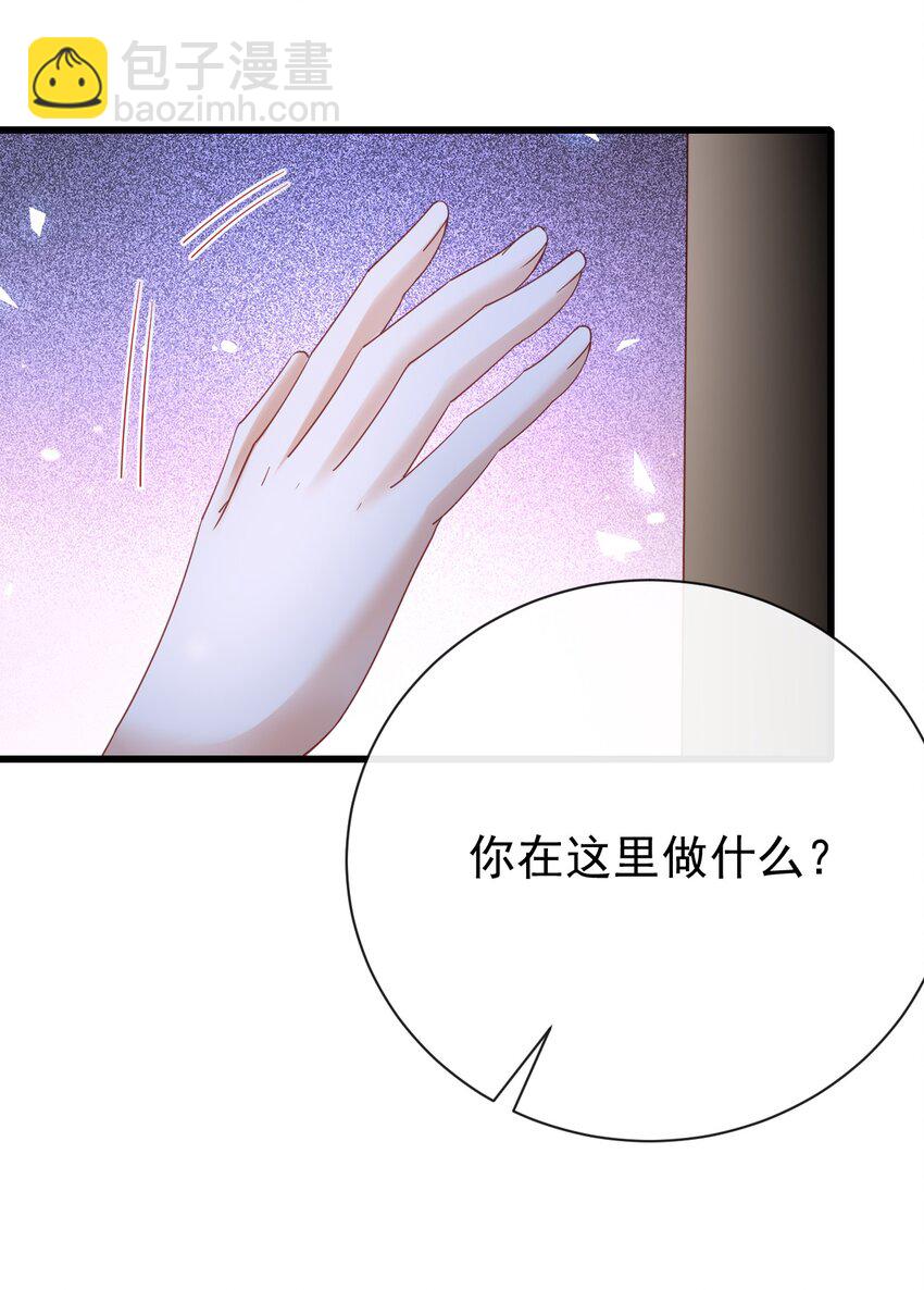 《据说我是精灵公主》第46话 门后有什么 第20页