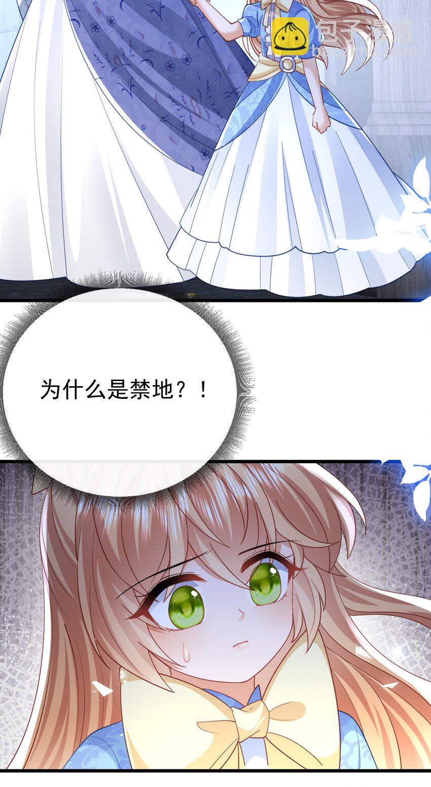 《据说我是精灵公主》第46话 门后有什么 第24页
