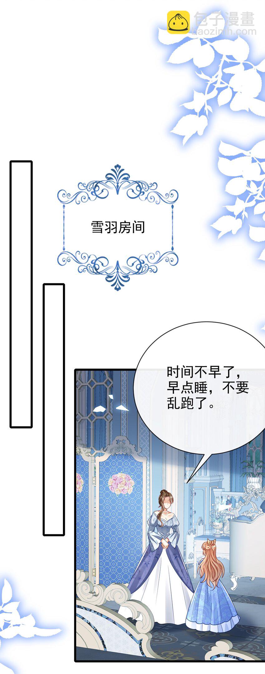 《据说我是精灵公主》第46话 门后有什么 第25页