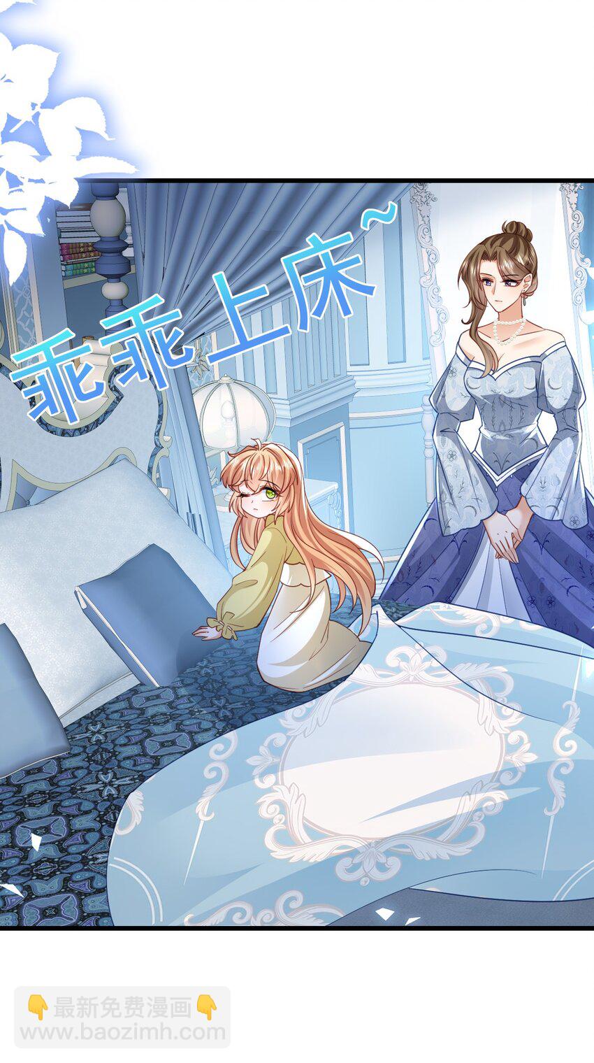 《据说我是精灵公主》第46话 门后有什么 第26页