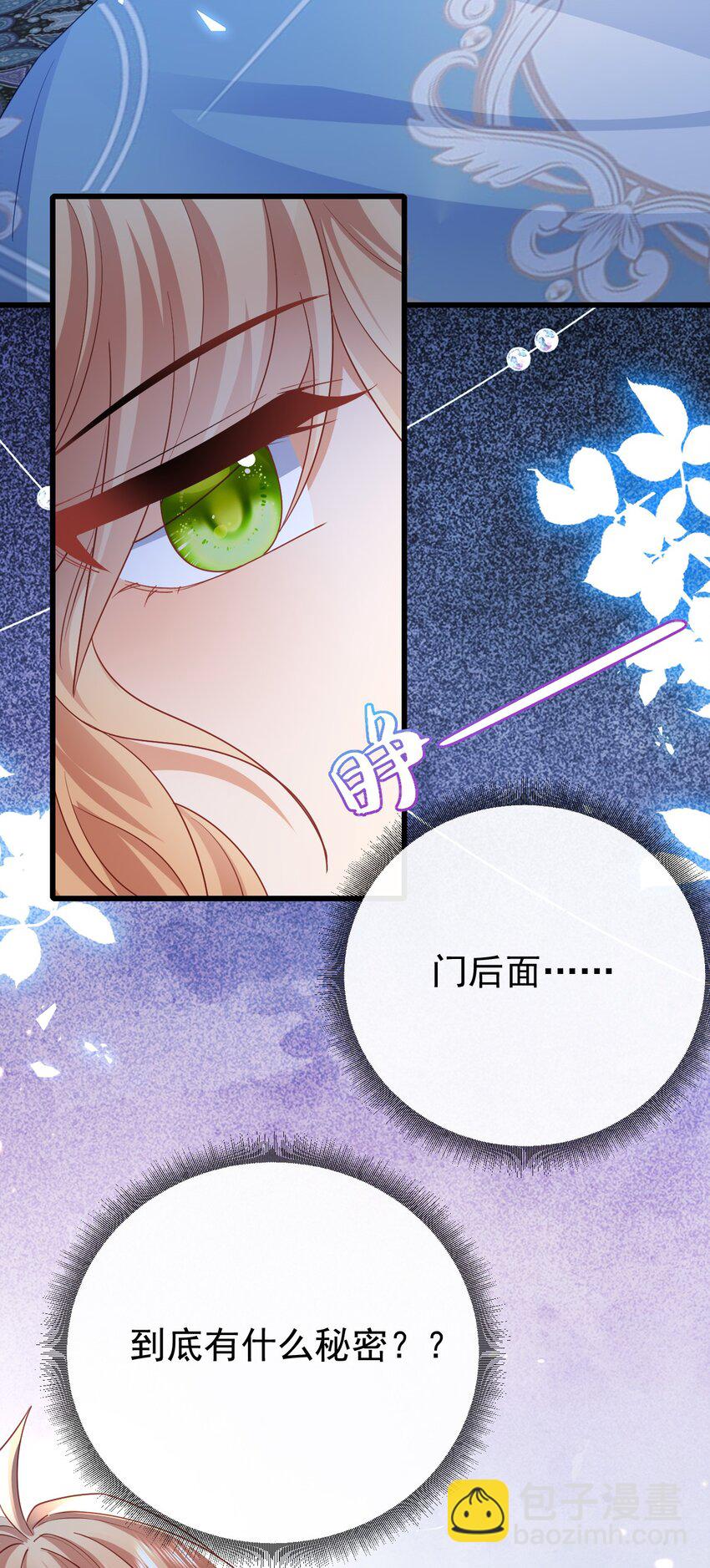 《据说我是精灵公主》第46话 门后有什么 第30页