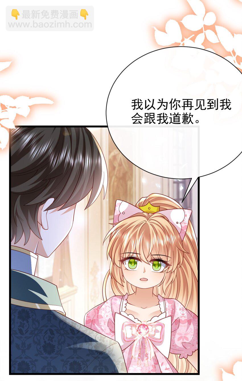 《据说我是精灵公主》第46话 门后有什么 第36页