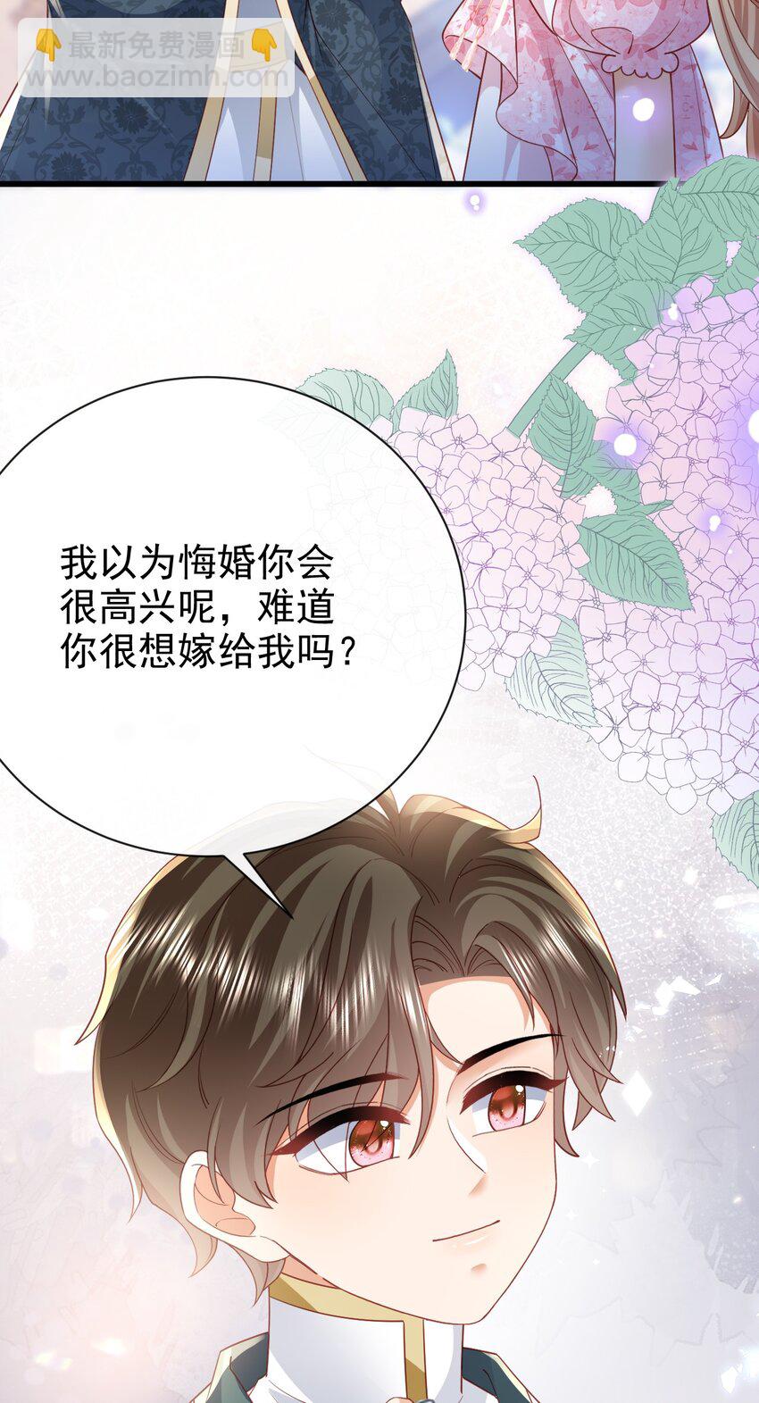 《据说我是精灵公主》第46话 门后有什么 第38页