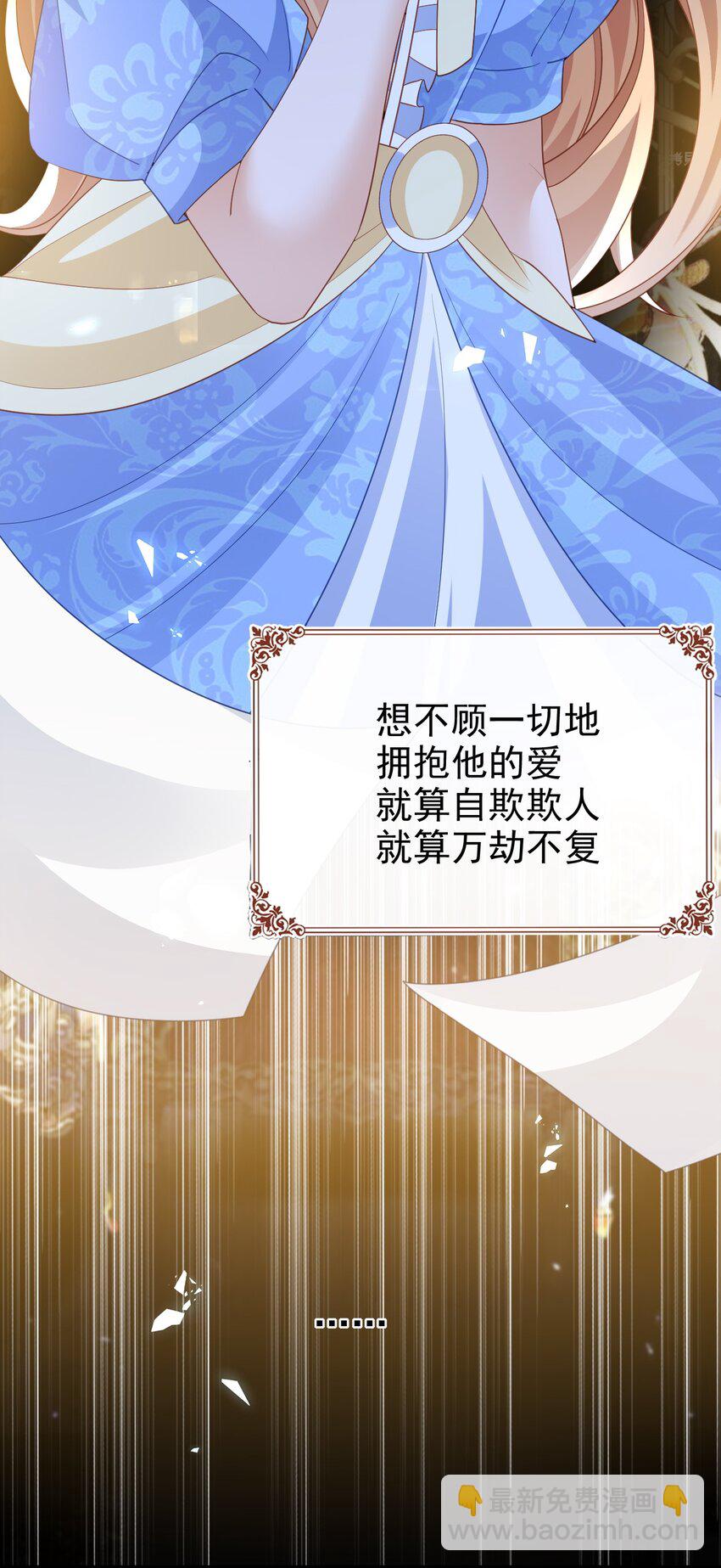 《据说我是精灵公主》第46话 门后有什么 第6页