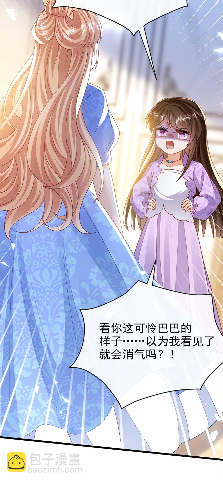 《据说我是精灵公主》第46话 门后有什么 第8页