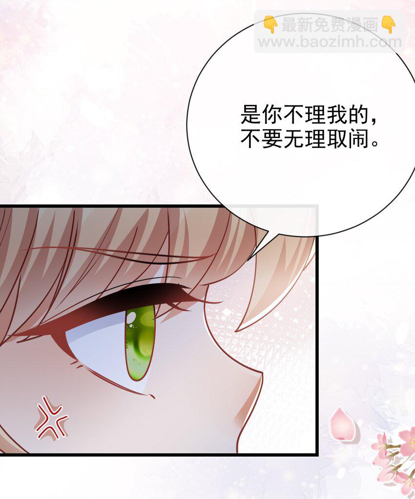 《据说我是精灵公主》第47话 吐真獏 第10页