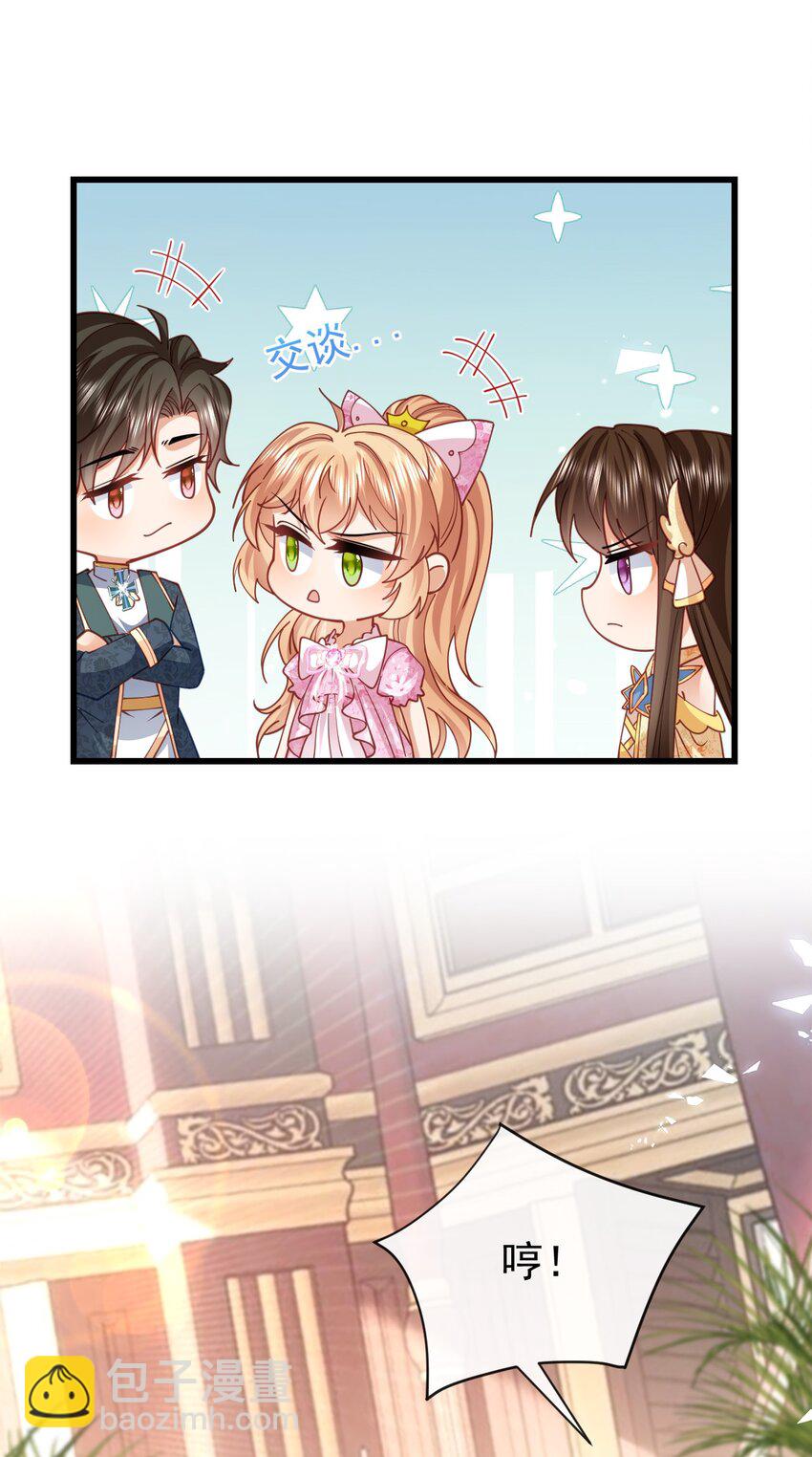 《据说我是精灵公主》第47话 吐真獏 第14页
