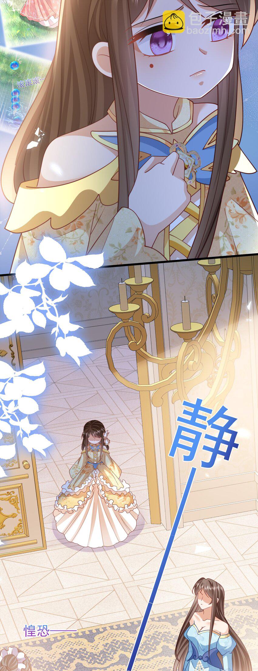 《据说我是精灵公主》第47话 吐真獏 第19页