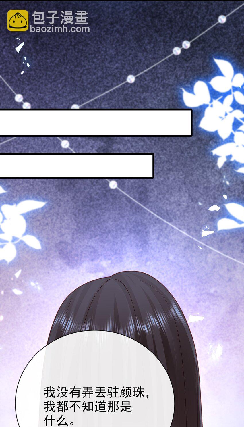 《据说我是精灵公主》第47话 吐真獏 第22页
