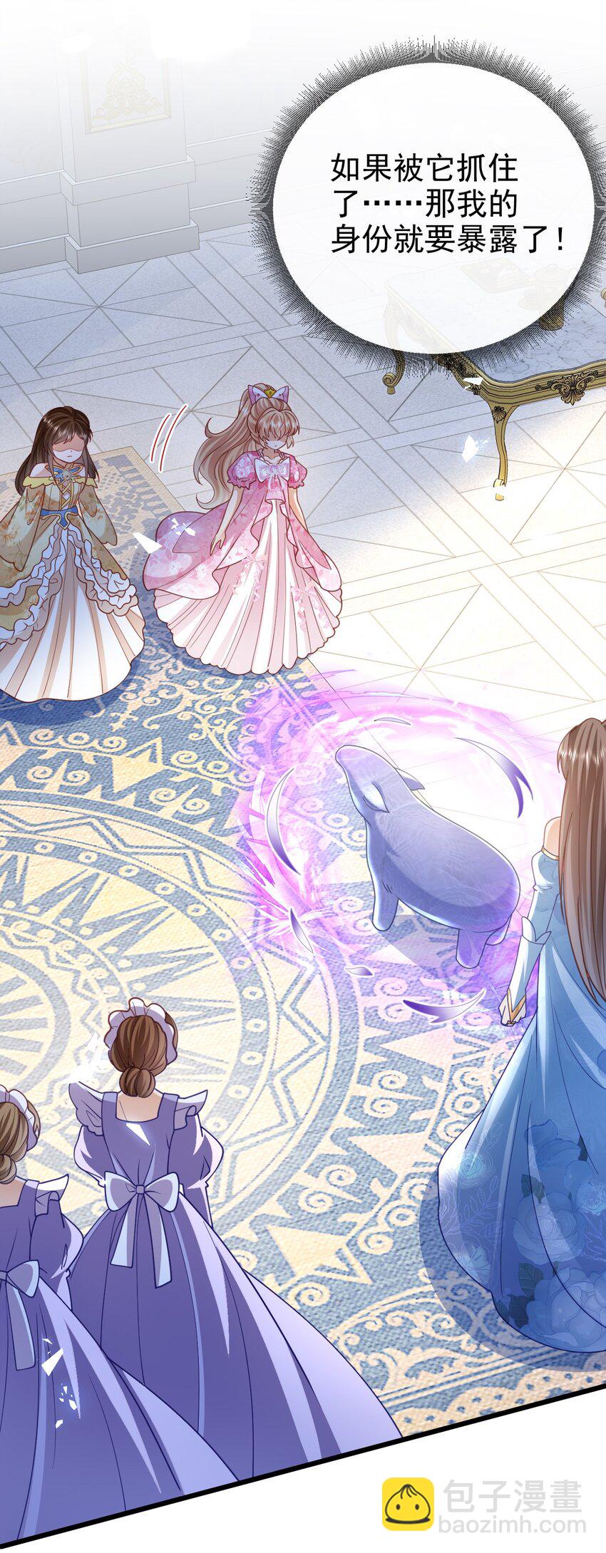 《据说我是精灵公主》第47话 吐真獏 第27页