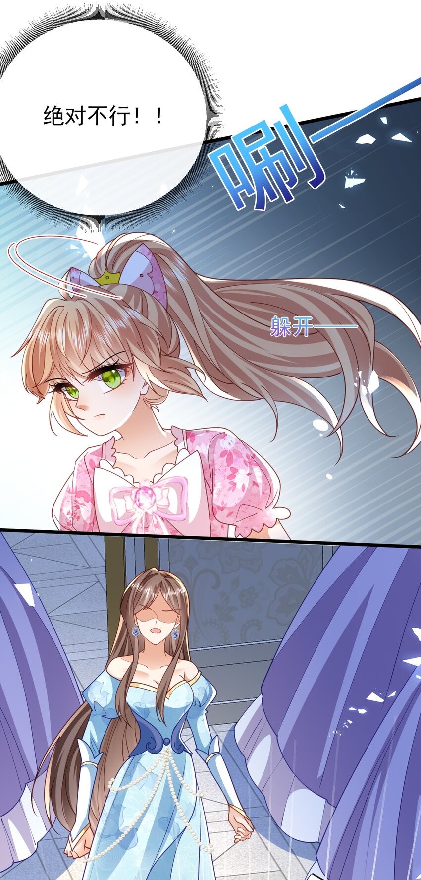 《据说我是精灵公主》第47话 吐真獏 第28页