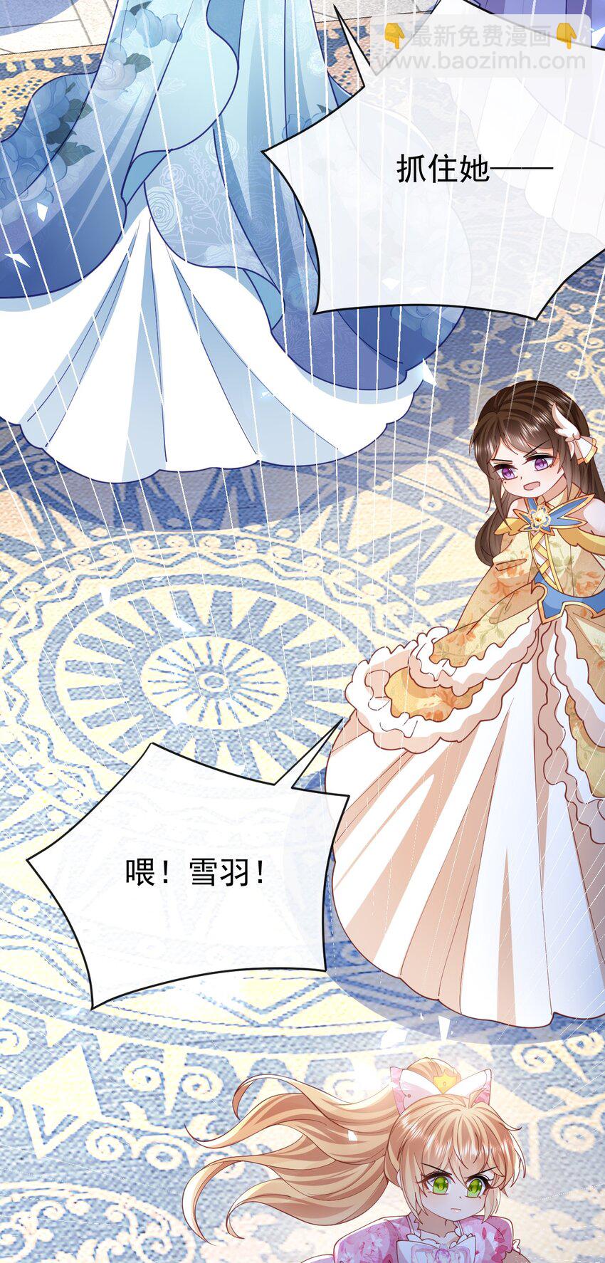 《据说我是精灵公主》第47话 吐真獏 第29页