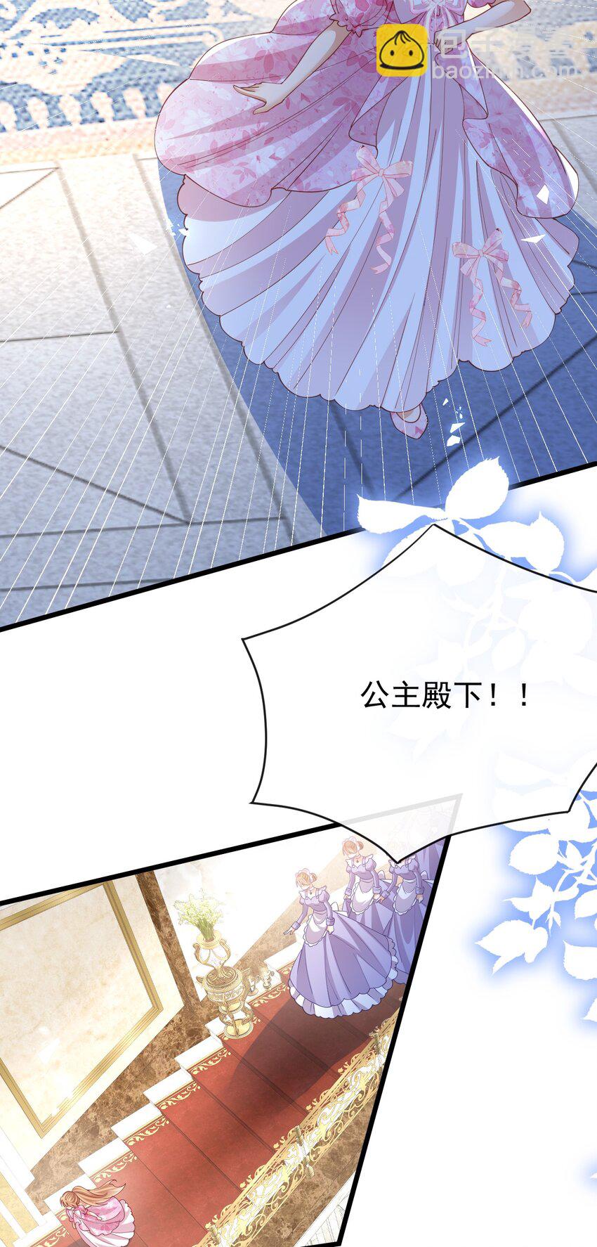 《据说我是精灵公主》第47话 吐真獏 第30页