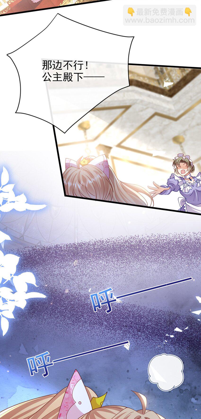 《据说我是精灵公主》第47话 吐真獏 第31页