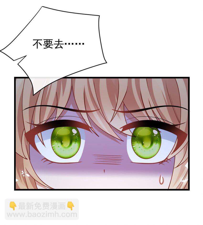 《据说我是精灵公主》第47话 吐真獏 第33页