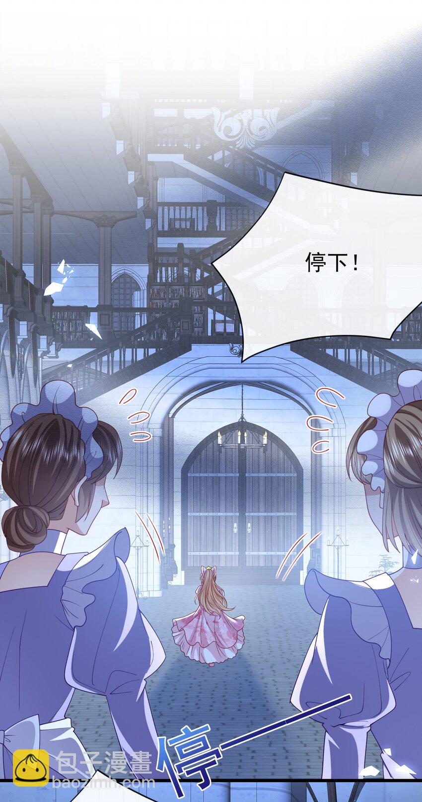 《据说我是精灵公主》第47话 吐真獏 第34页