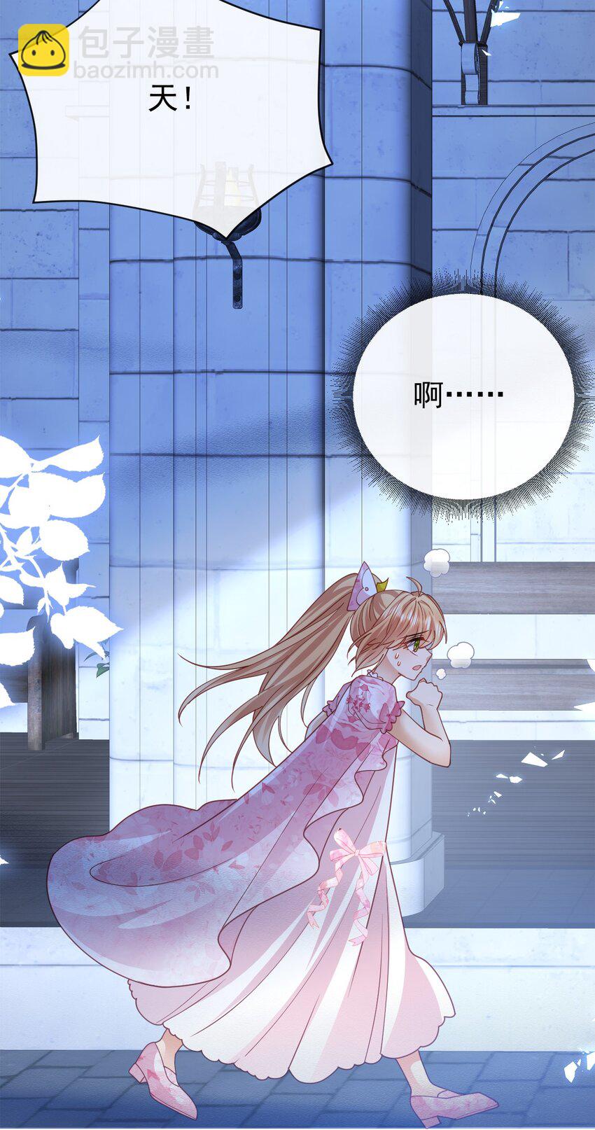 《据说我是精灵公主》第47话 吐真獏 第35页