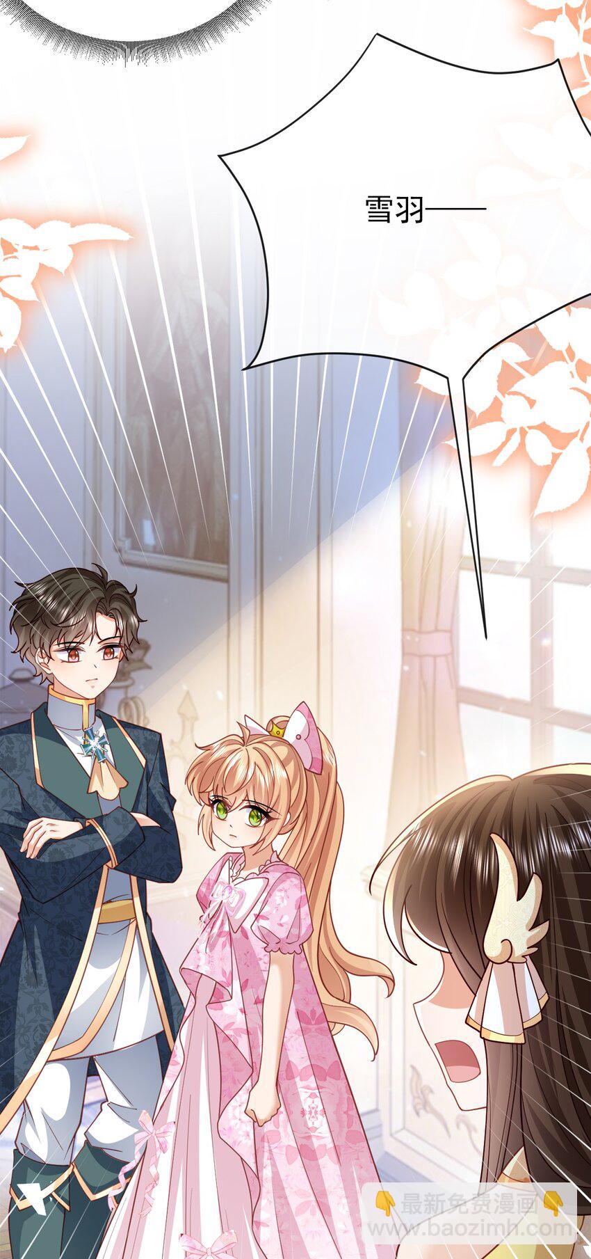 《据说我是精灵公主》第47话 吐真獏 第7页