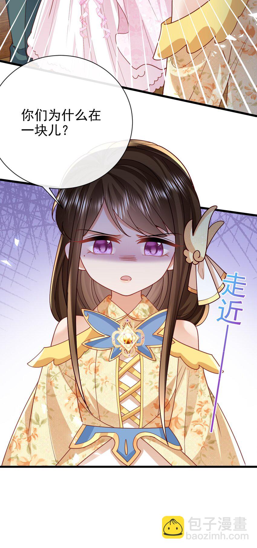 《据说我是精灵公主》第47话 吐真獏 第8页