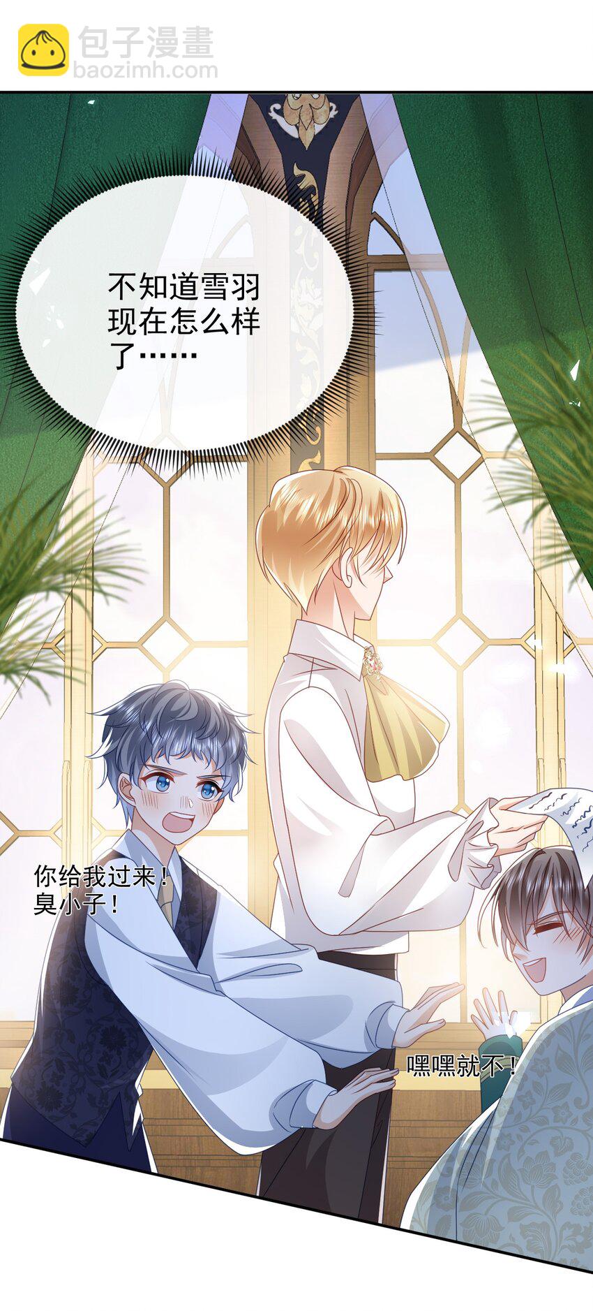 《据说我是精灵公主》第50话 学习使人快乐 第10页