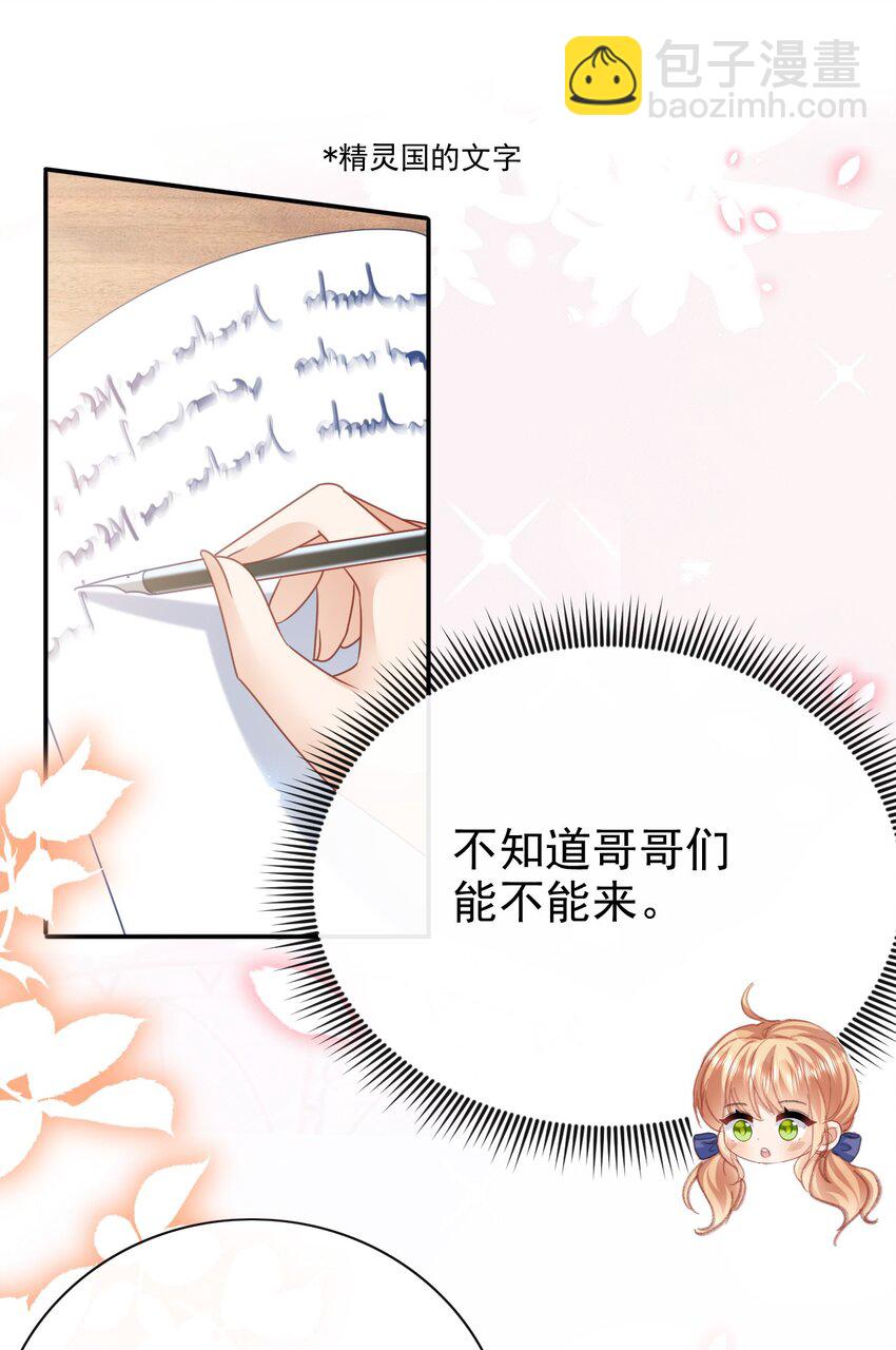 《据说我是精灵公主》第50话 学习使人快乐 第15页