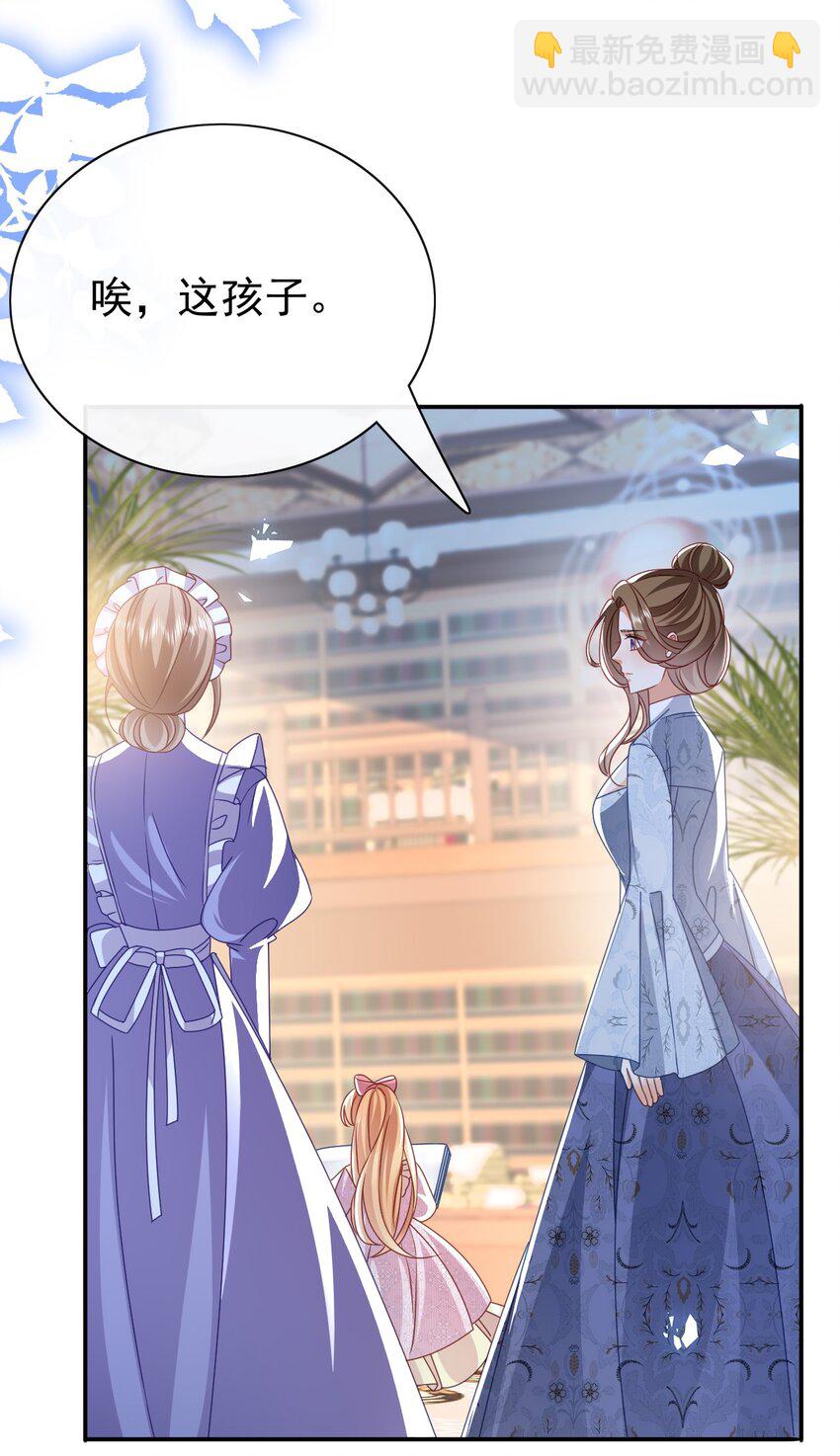 《据说我是精灵公主》第50话 学习使人快乐 第20页