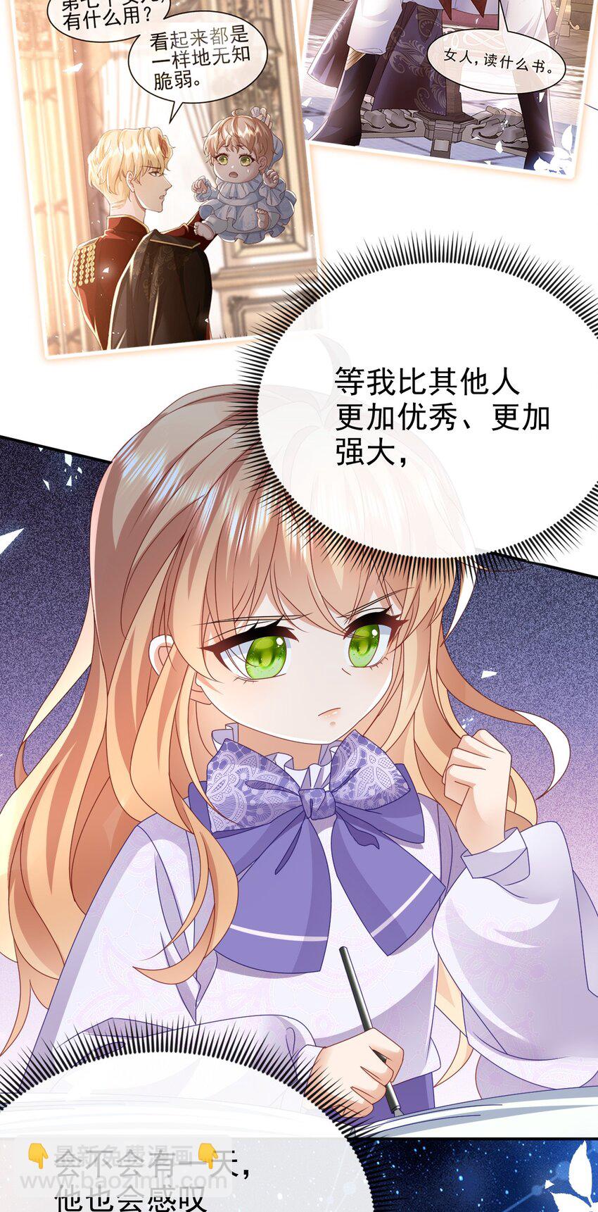 《据说我是精灵公主》第50话 学习使人快乐 第25页