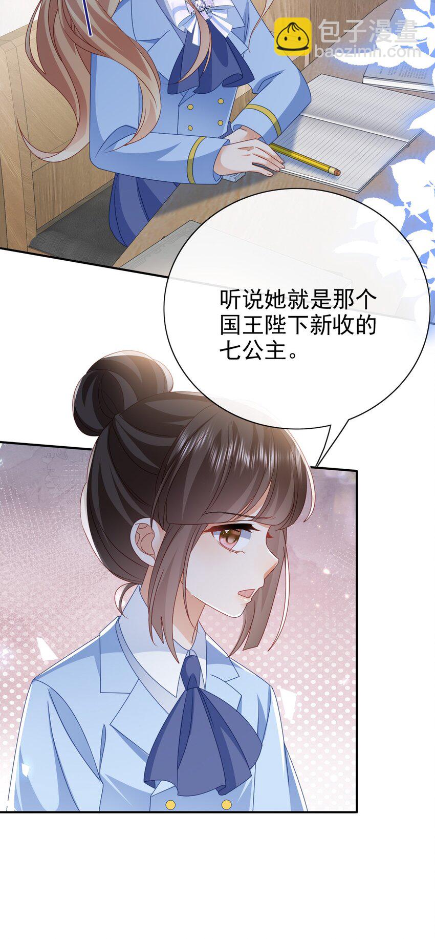 《据说我是精灵公主》第50话 学习使人快乐 第33页