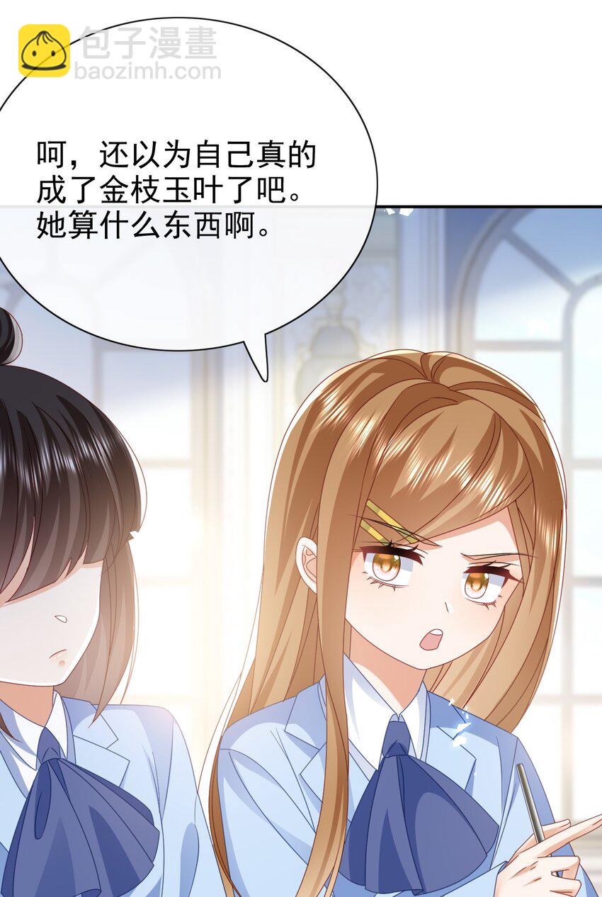 《据说我是精灵公主》第50话 学习使人快乐 第34页