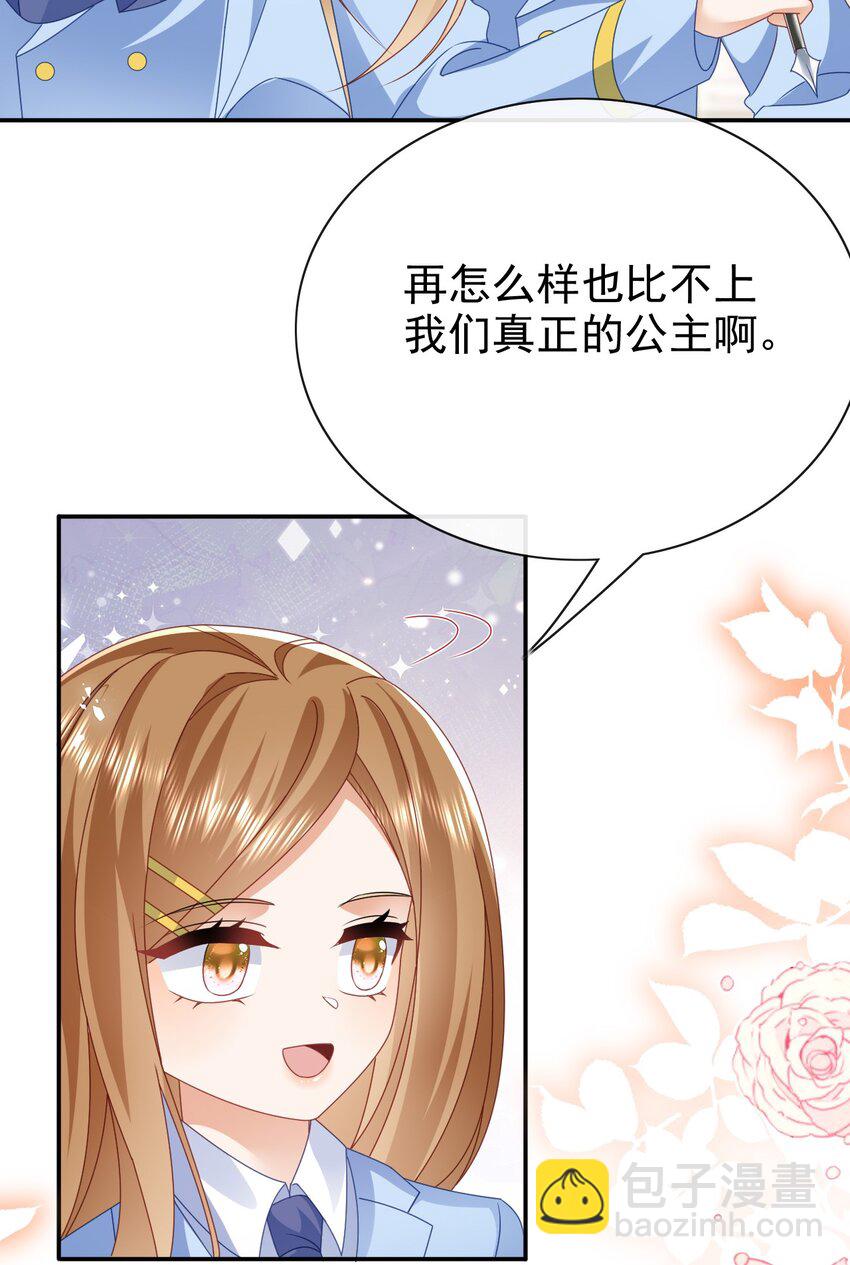 《据说我是精灵公主》第50话 学习使人快乐 第35页