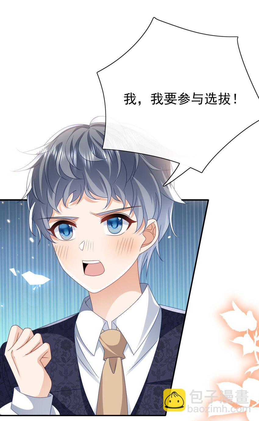 《据说我是精灵公主》第50话 学习使人快乐 第7页