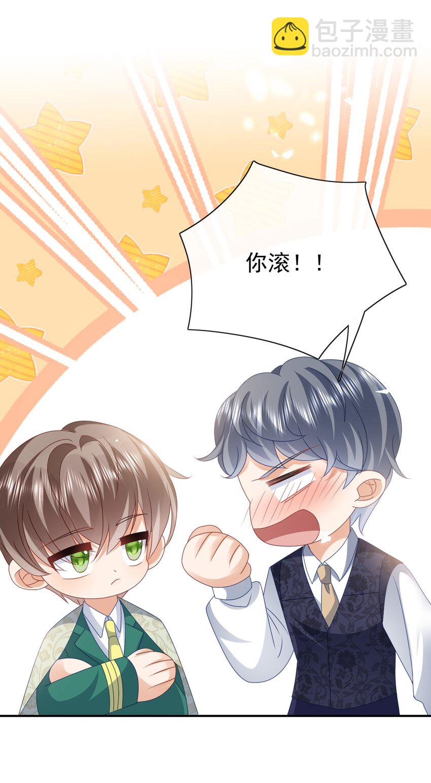 《据说我是精灵公主》第50话 学习使人快乐 第9页