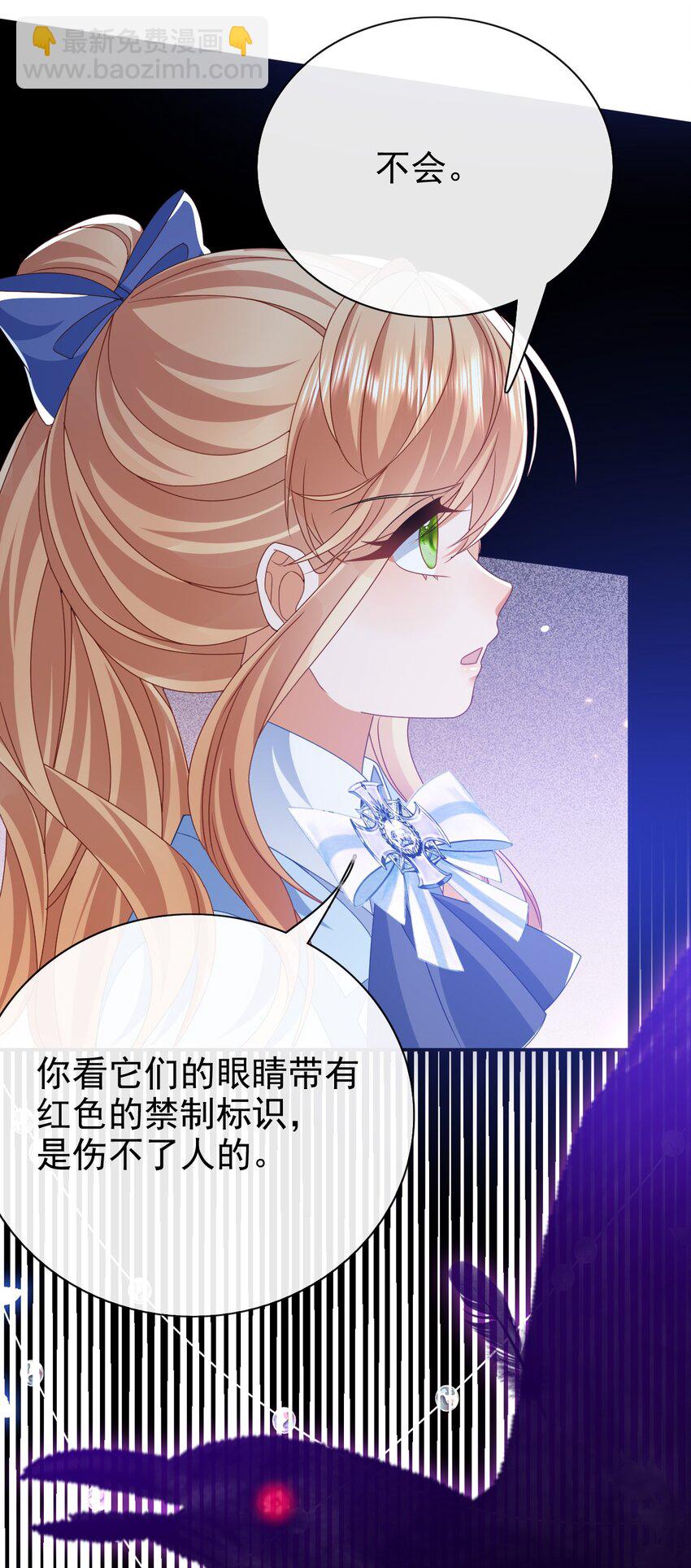 《据说我是精灵公主》第51话 试炼 第10页