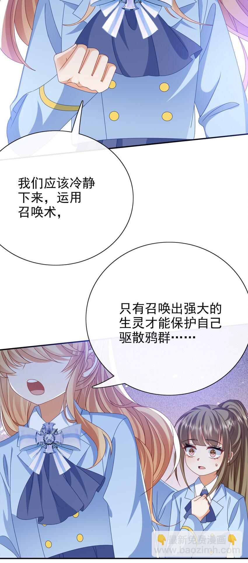 《据说我是精灵公主》第51话 试炼 第12页