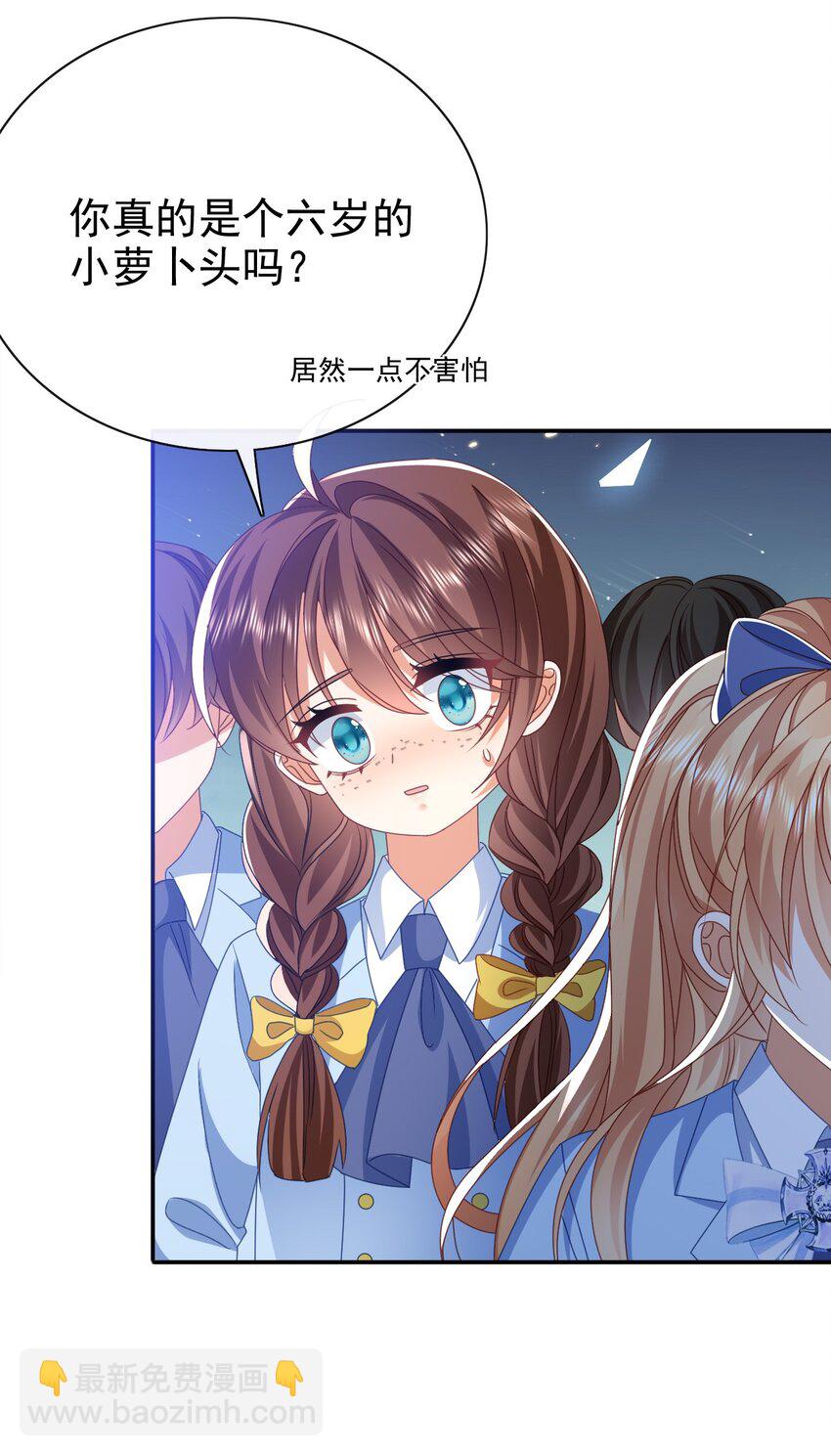 《据说我是精灵公主》第51话 试炼 第13页
