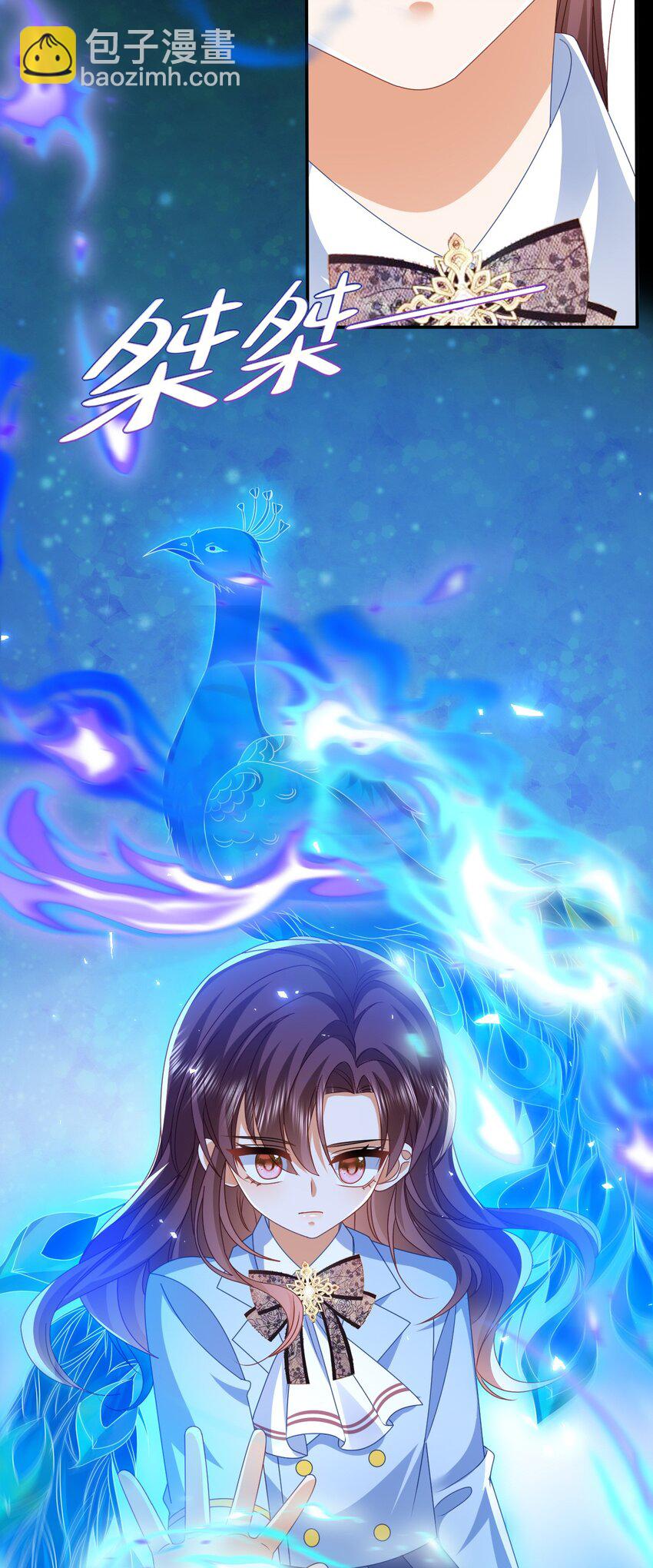 《据说我是精灵公主》第51话 试炼 第17页