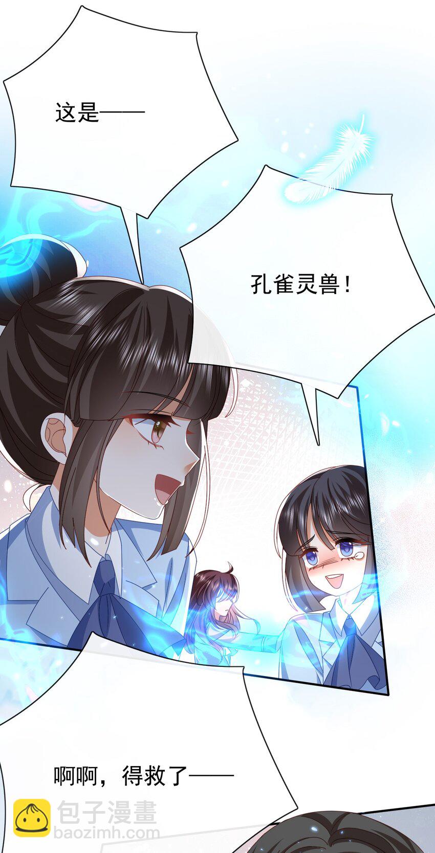 《据说我是精灵公主》第51话 试炼 第19页