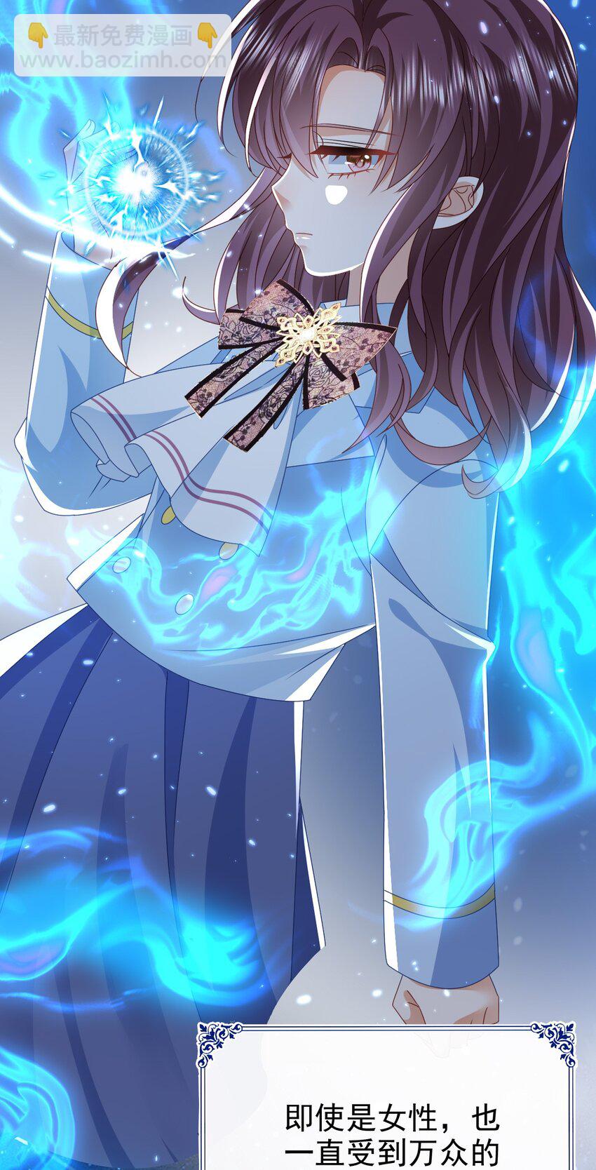 《据说我是精灵公主》第51话 试炼 第21页