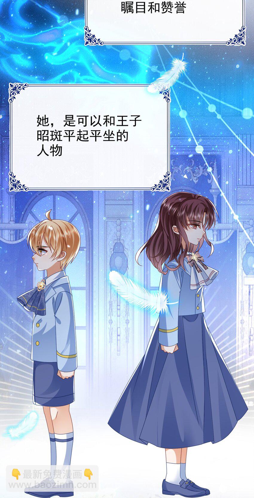 《据说我是精灵公主》第51话 试炼 第22页