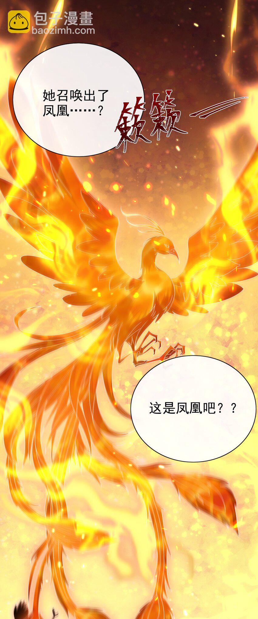 《据说我是精灵公主》第51话 试炼 第31页