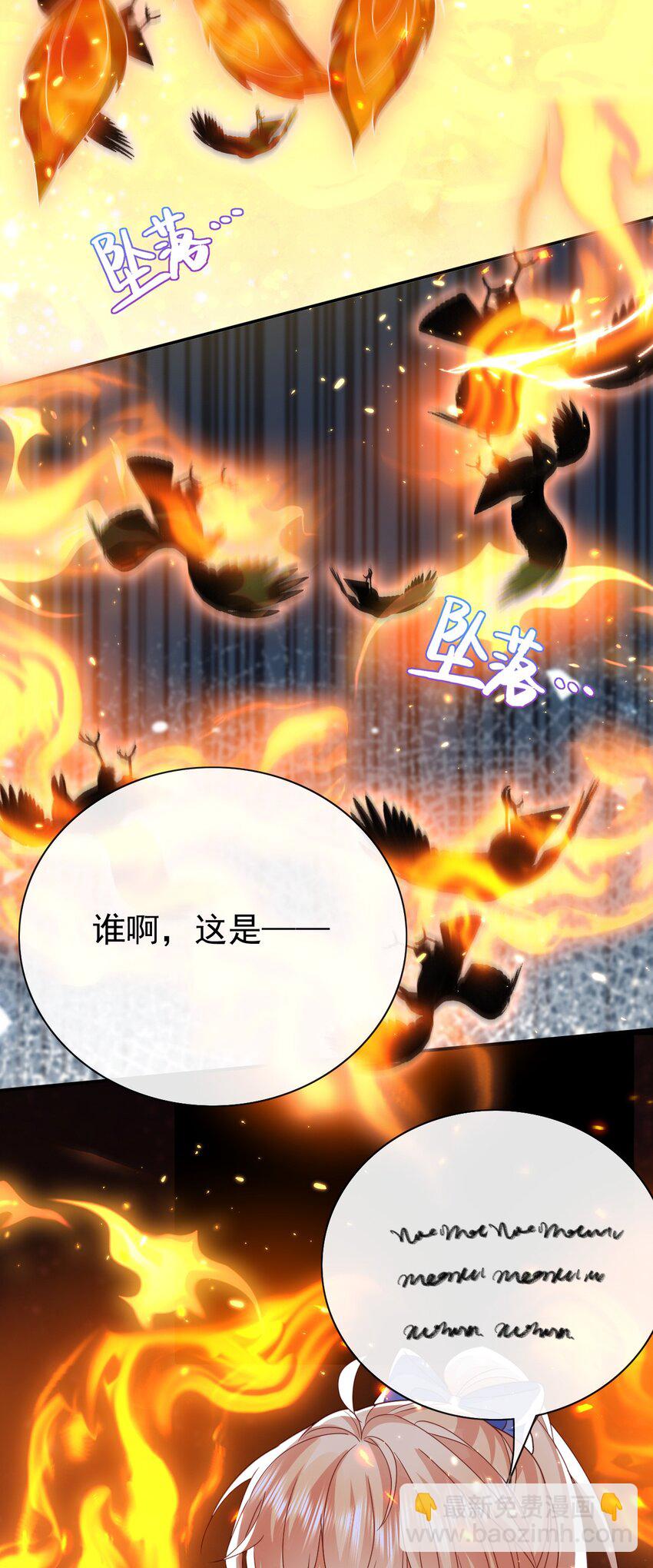 《据说我是精灵公主》第51话 试炼 第32页